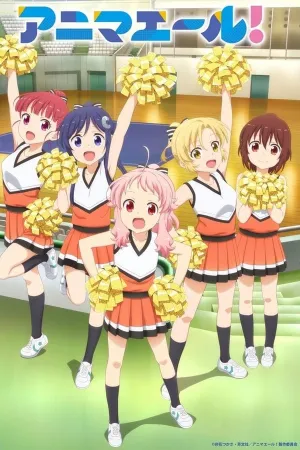 Poster Anima Yell!