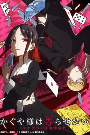 Poster Kaguya-sama: Love is War