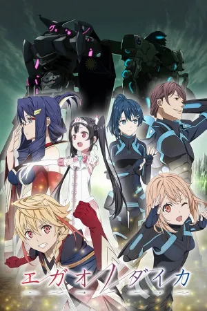 Poster Egao no Daika