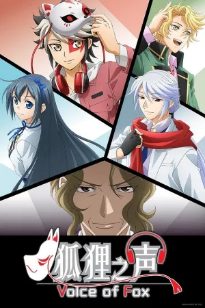 Poster Kitsune no Koe