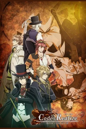 Poster Code:Realize: Sousei no Himegimi