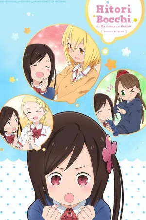 Poster Hitoribocchi no Marumaruseikatsu
