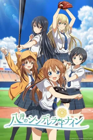 Poster Hachigatsu no Cinderella Nine