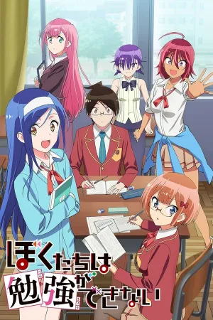 Poster We Never Learn: BOKUBEN
