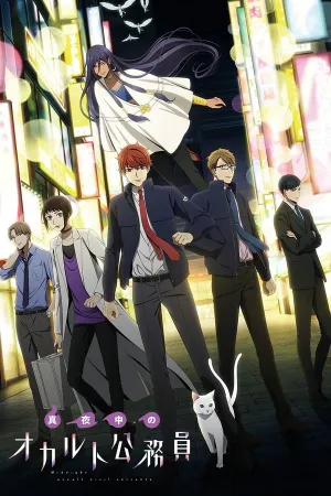 Poster Mayonaka no Occult Koumuin