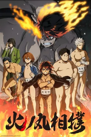 Poster Hinomaruzumou