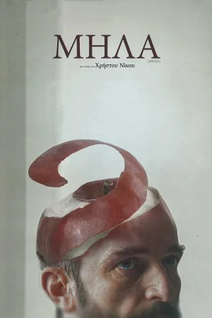 Poster Apples