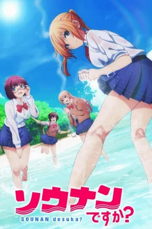 Poster Are You Lost?
