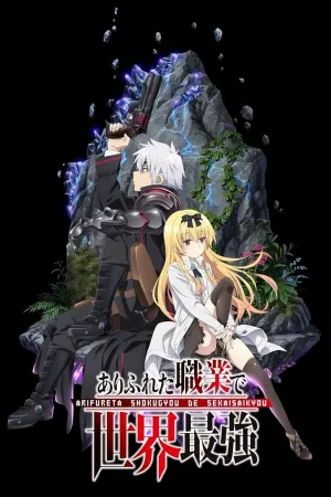 Poster Arifureta: From Commonplace to World's Strongest