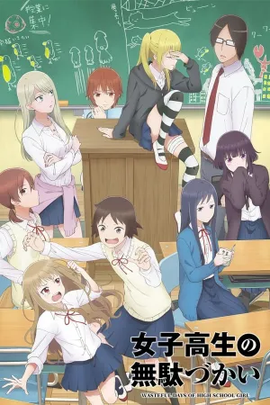 Poster Joshikousei no Mudazukai