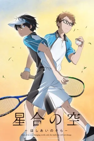 Poster Hoshiai no Sora