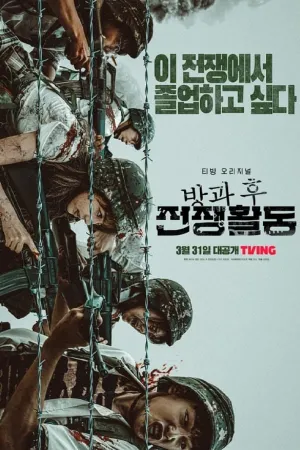 Poster Dever Após a Escola