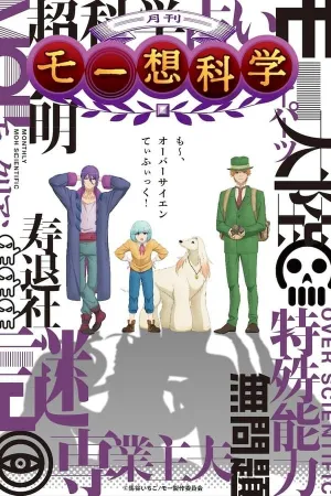 Poster Delusional Monthly Magazine