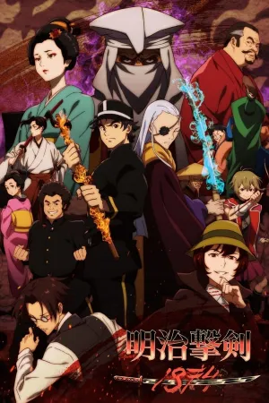 Poster Meiji Gekken: 1874