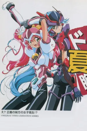 Poster Hyper Speed GranDoll