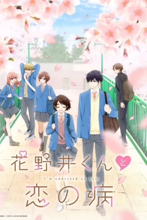 Poster A Condition Called Love