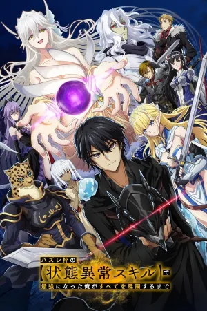 Poster Failure Frame: I Became the Strongest and Annihilated Everything With Low-Level Spells