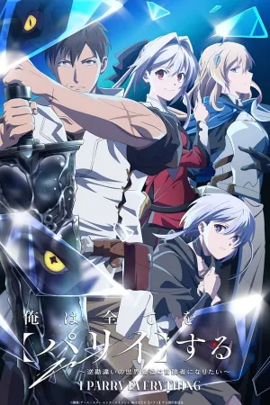 Poster Ore wa Subete wo 