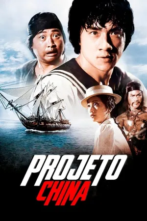 Poster Projeto China